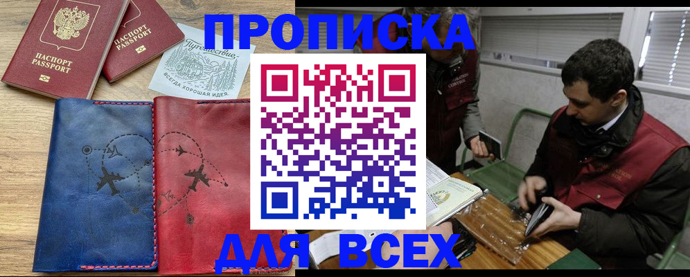 прописка в Каргате