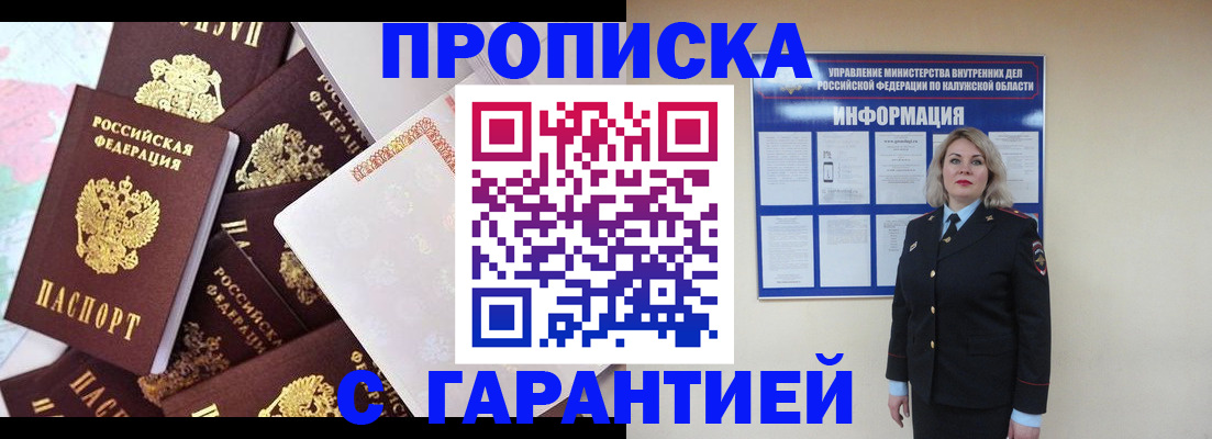 прописка для военкомата в Каргате
