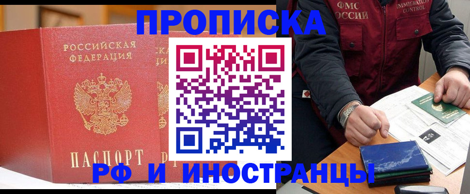 прописка паспорт в Каргате