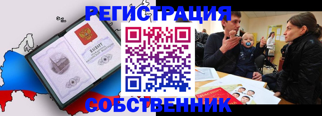прописка для военкомата в Каргате