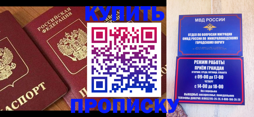 временная регистрация купить в Каргате