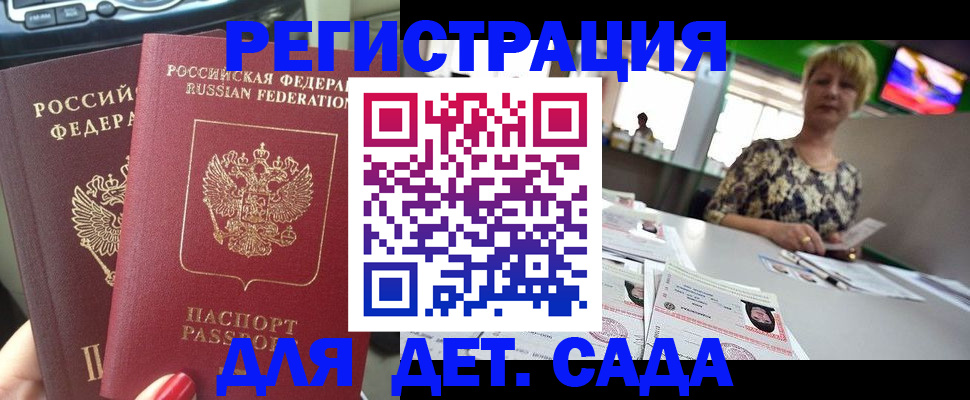 прописка в квартире в Каргате