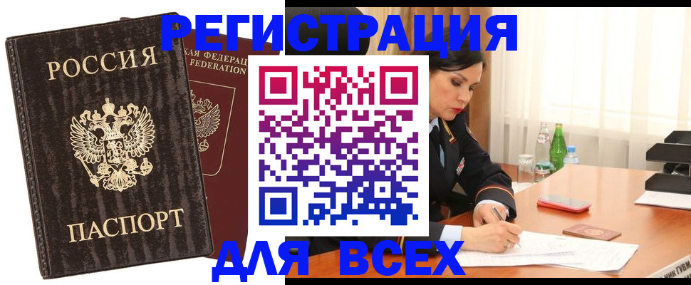 временная прописка в Каргате