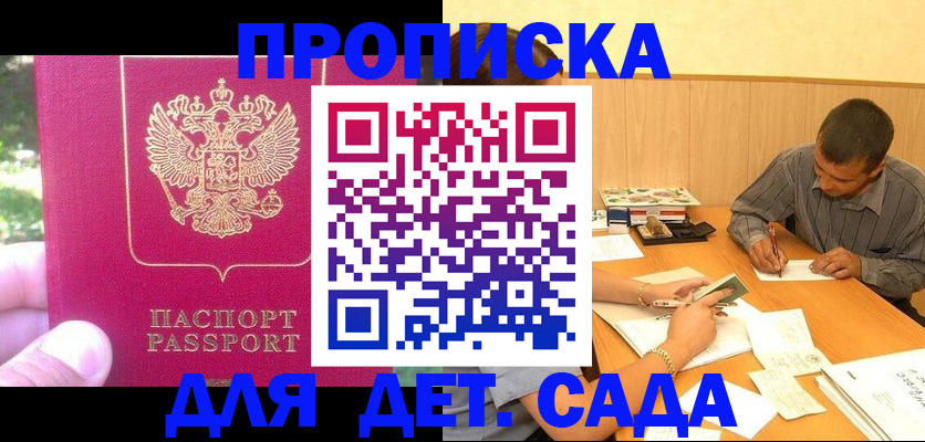 временная регистрация купить в Каргате