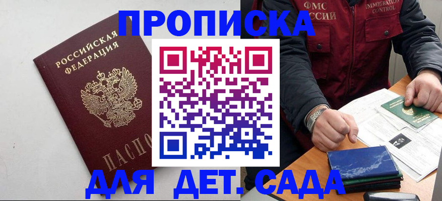 прописка для военкомата в Каргате